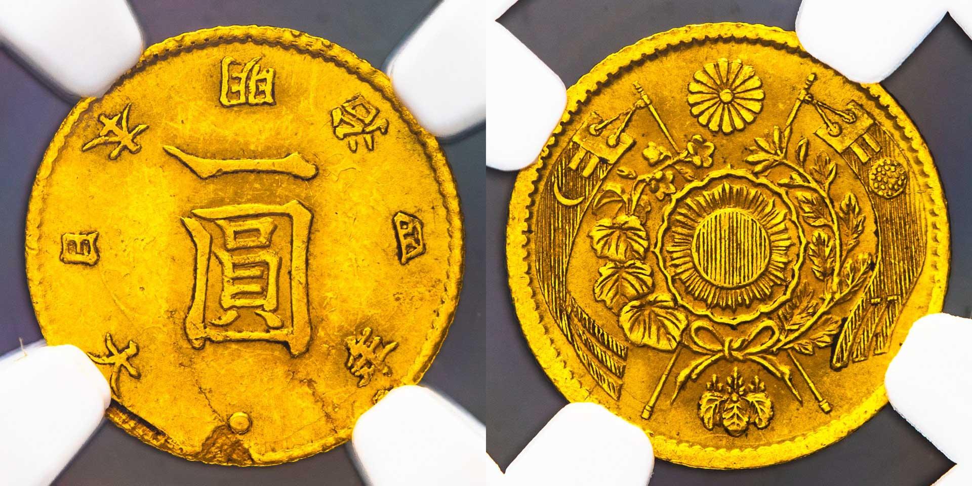 Lot: 107 | 日本 / 旧一圓金貨 Old type 1Yen(Gold) 明治4年(1871