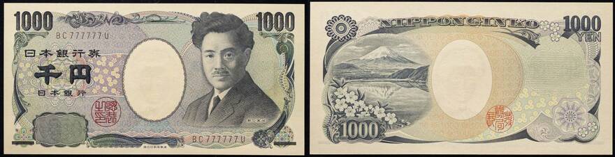 Los 4 日本 野口英世1000円札 Bank Of Japan 1000yen Noguchi 平成16年 04 Jnda11 85 P 104d 国立印刷局銘褐色番号2桁 ゾロ目 u Unc 未使用品 24th Auction Auction World Sixbid