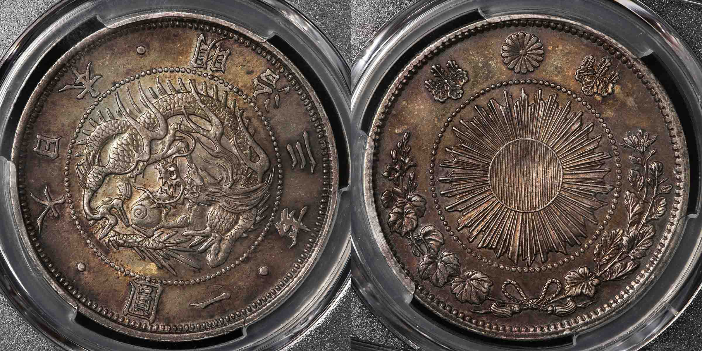 Lot: 67 | 日本/ 旧一圓銀貨Old type 1Yen 明治3年（1870） / JNDA01-9