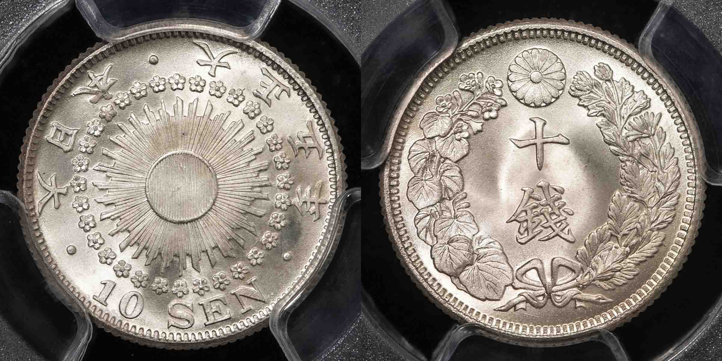 50銭銀貨 大正2年 (1913年) PCGS MS 62-