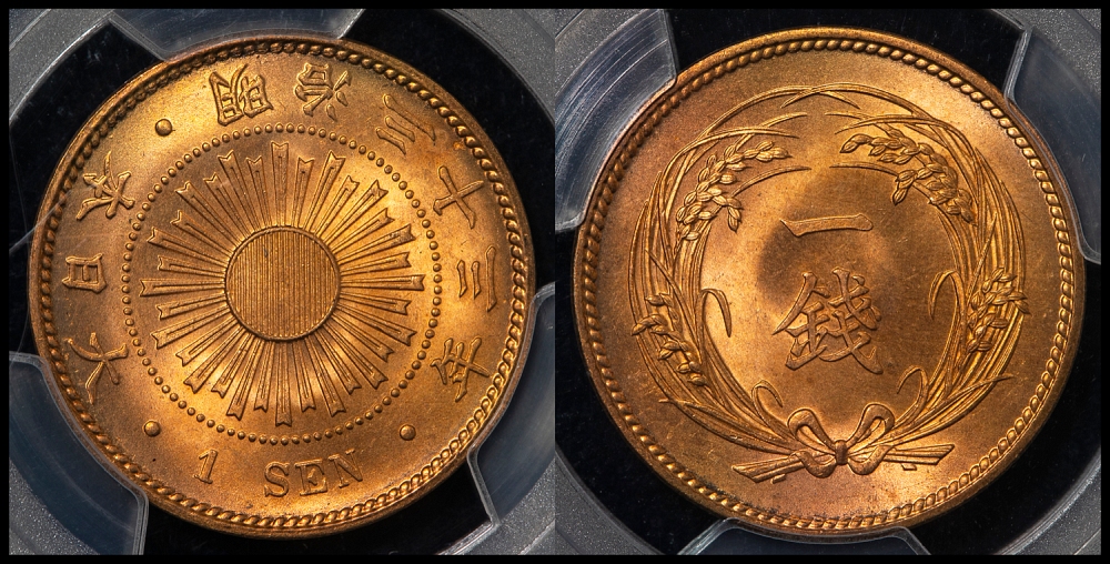 50銭銀貨 明治33年 (1900年) PCGS AU53-