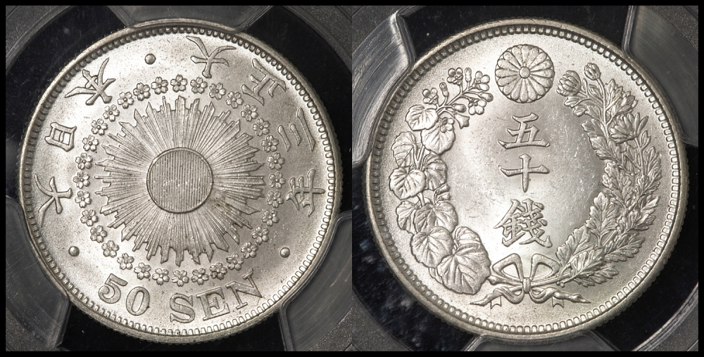 保障できる pcgs 旭日10銭銀貨 2023): 大正6年(1917) 2024年最新