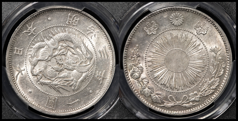Lot: 46 | 日本/ 旧一圓銀貨Old type 1Yen 明治3年（1870） / 0