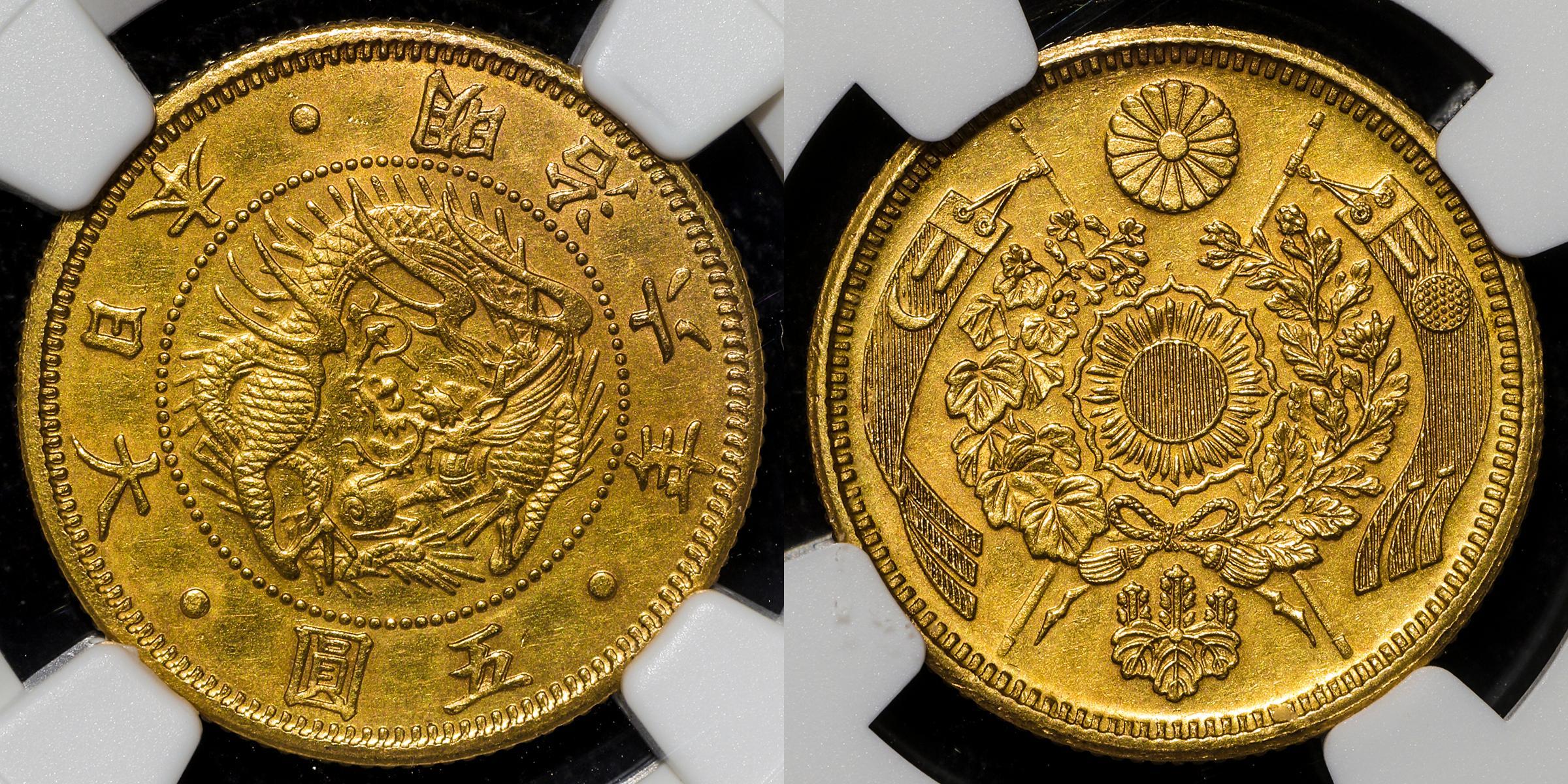 拍品: 149 | 日本/ 旧五圓金貨Old type 5Yen 明治6年(1873) / JNDA01