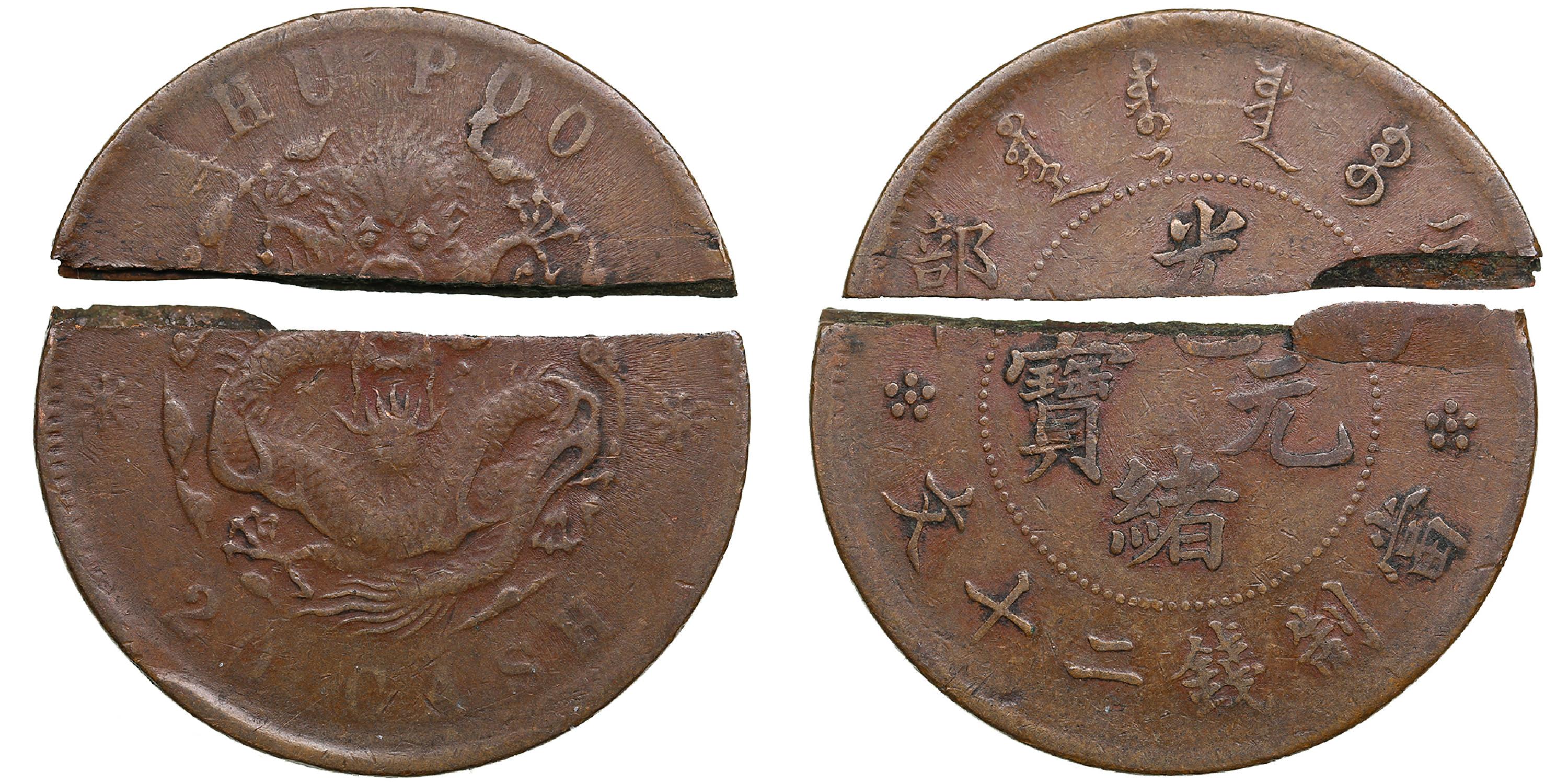 ロット: 615 | China, Hupeh 20 Cash - Qing dynasty - Guangxu (1875 