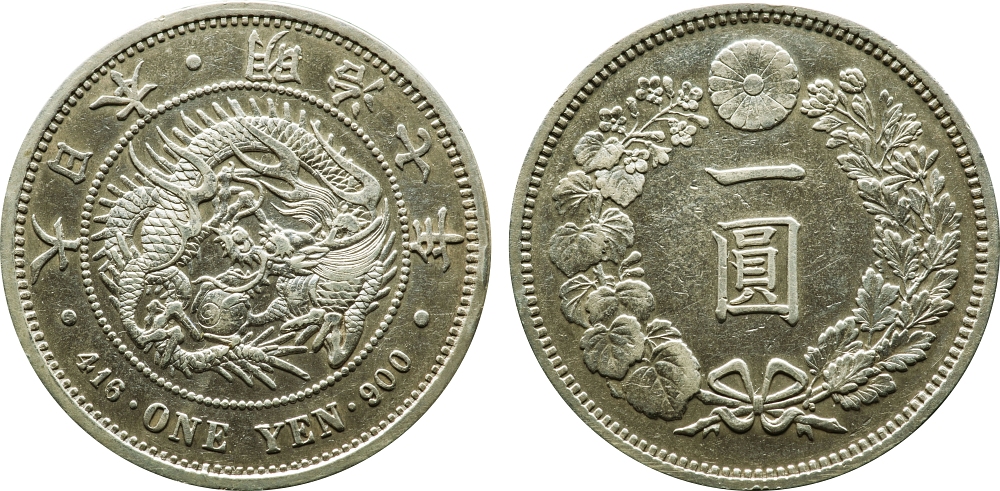 Los: 256 | 新1円銀貨(大型) 明治7年 後期 浅彫 貨幣刻印鑑定書付