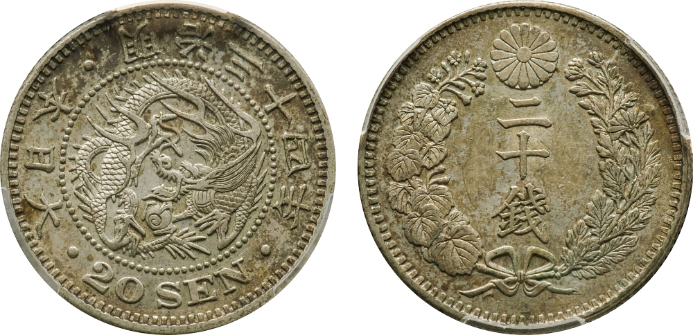 拍品: 478 | 竜20銭銀貨明治34年PCGS(AU58) | VF/EF | Auction No. 112