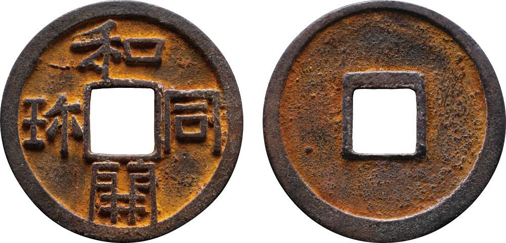 GINZA COINS CO. | 10987