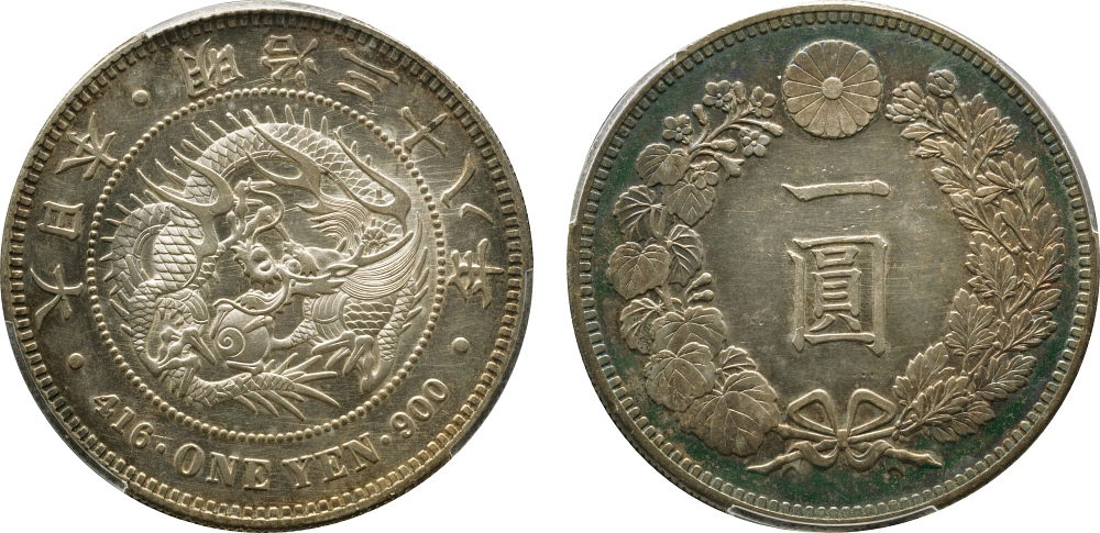 Lot: 250 | 新1円銀貨(小型) 明治38年 丸葉浅彫 PCGS(Cleaned UNC