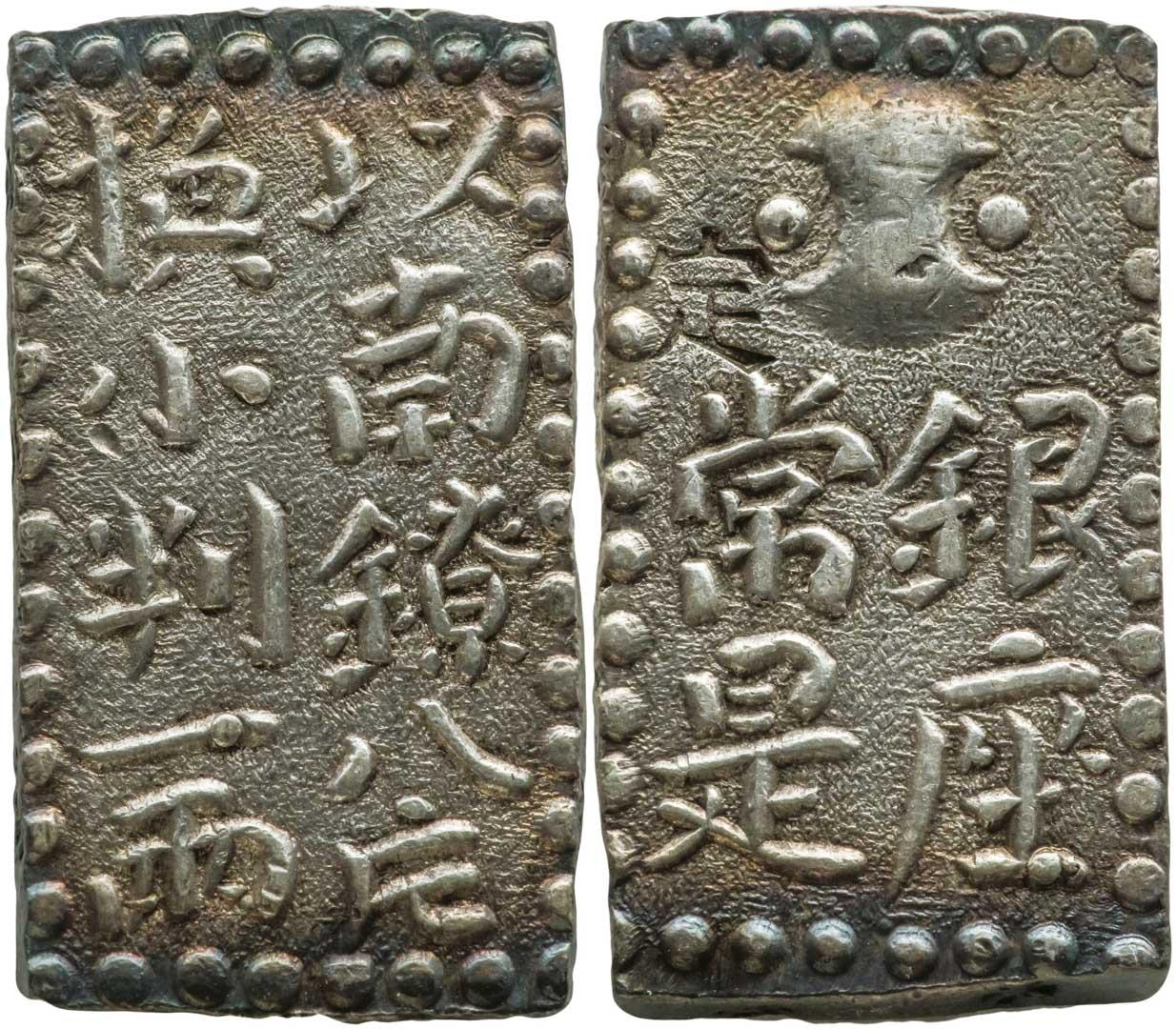 拍品: 64 | 古南鐐二朱銀明和型八点小両面額縁大型28 | Auction No