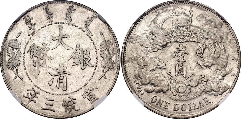 中国　銀幣13枚ロット