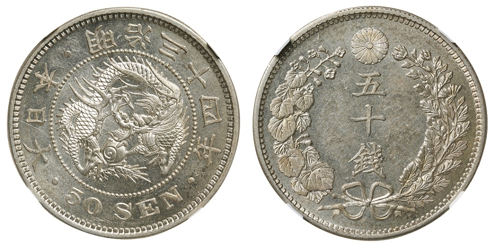 01-17 小型50銭銀貨 昭和13年 美品 - 貨幣