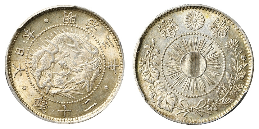 Lot: 1338 | 日本・JAPAN 旭日竜20銭銀貨 明治3年(1870) 01-20 PCGS