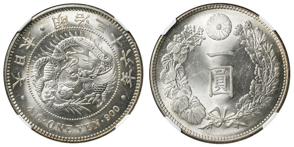 1903 日本 明治36年 銀貨(小型) NGC MS 64 近代銀貨 - コレクション