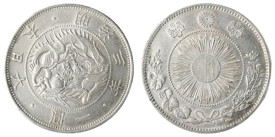 拍品: 691 | 日本JAPAN 旧1円銀貨明治3年(1870) 無輪近9 日本貨幣商