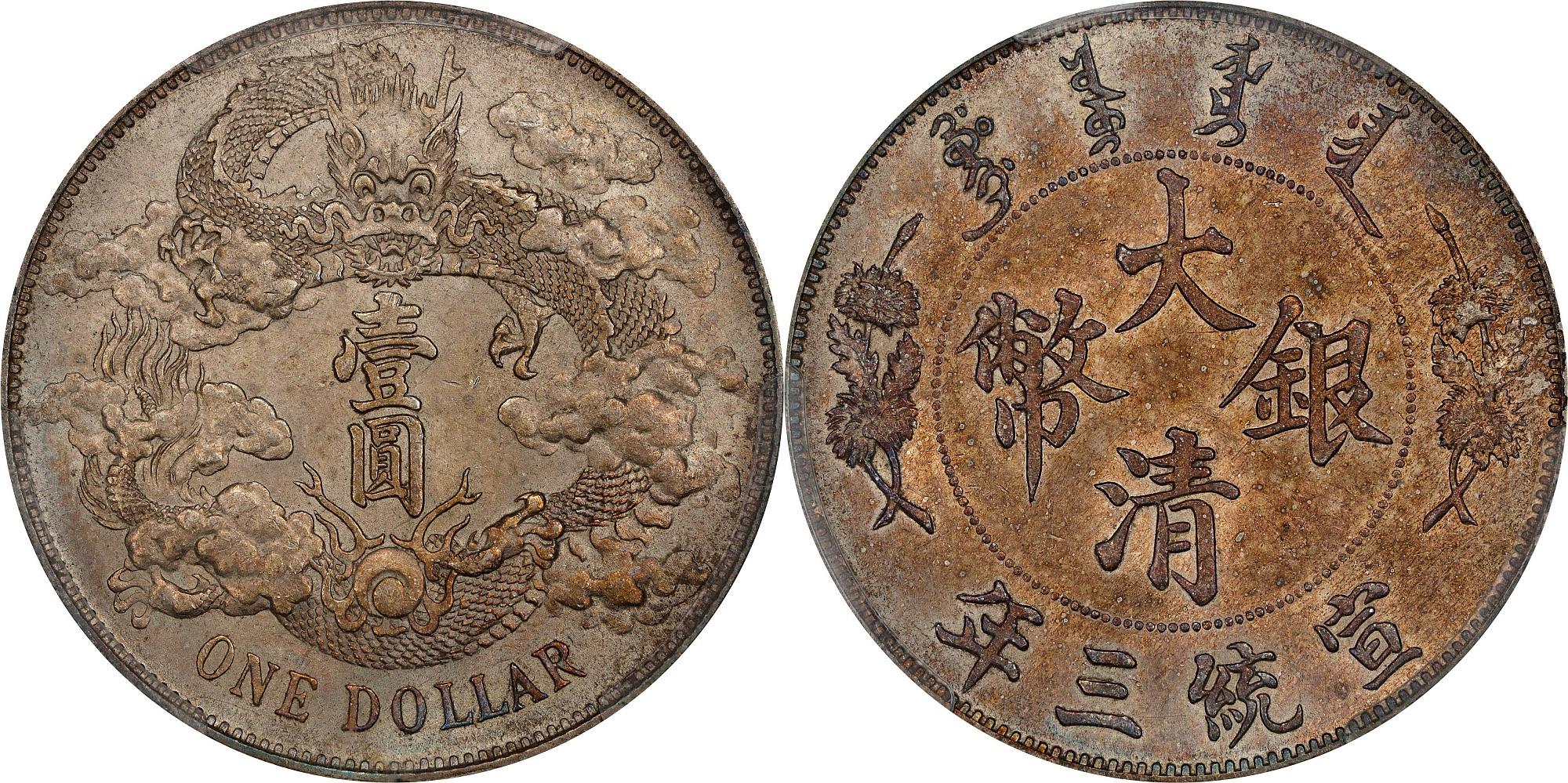 中国　銀幣13枚ロット