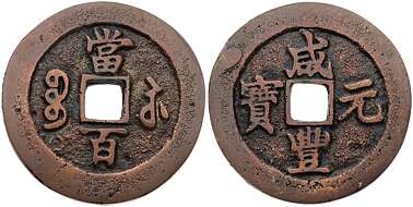 拍品