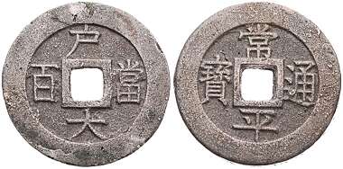 拍品